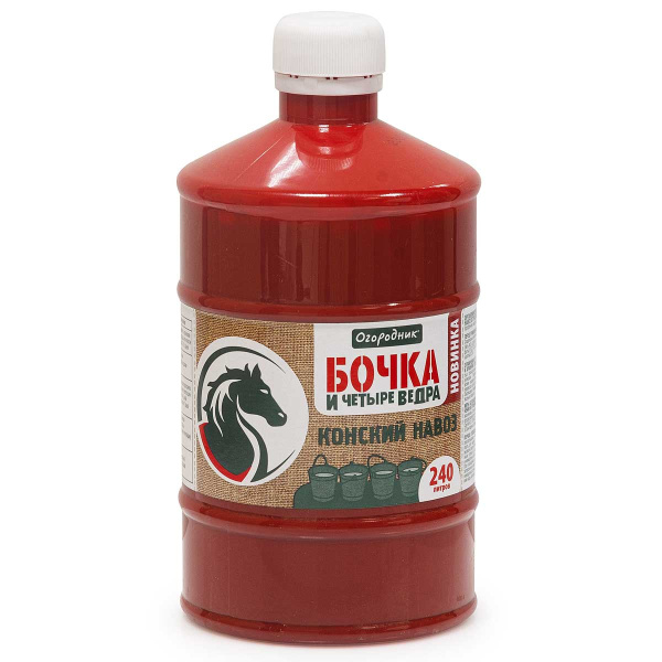 Удобрение жидкое Бочка и 4 ведра 600 мл Конский навоз ФАСКО 