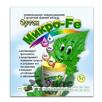 Ортон микро Fe 5г (Ортон) х100/300 