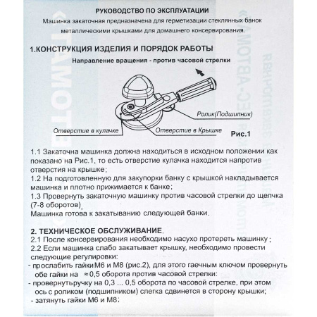 Ключ закаточный автомат "ЕС-Автомат" Кредмаш 