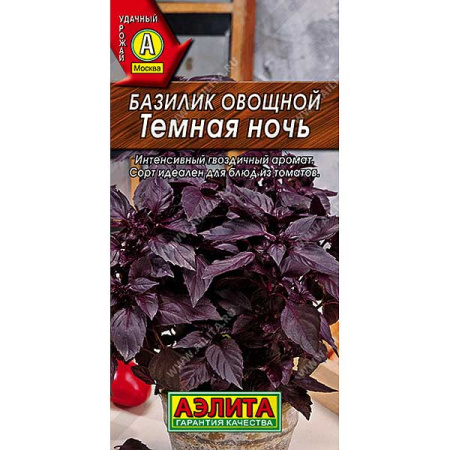 Базилик Темная ночь Аэлита Ц