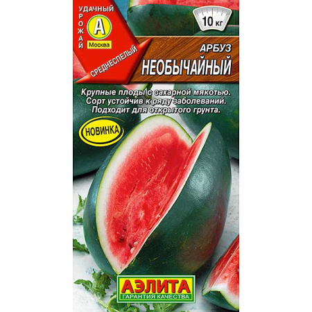 Арбуз Необычайный Аэлита Ц
