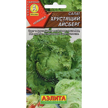 Семена Салат Хрустящий айсбер Аэлита Ц