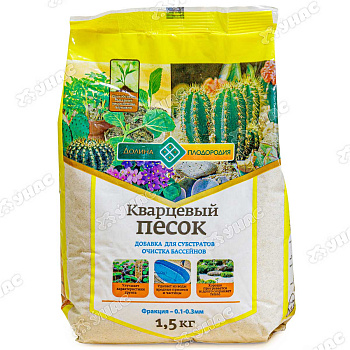 Песок Кварцевый 1,5кг 0,1-0,3мм Долина Плодородия х15 