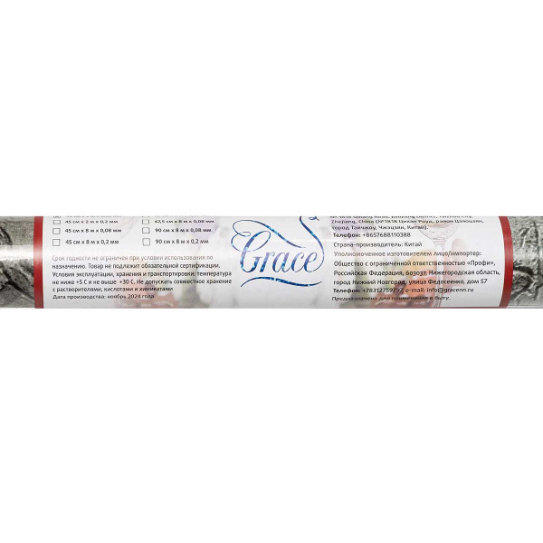Пленка самоклеящаяся 45*2 м Грейс M214-2-45 кирпич Египет серый