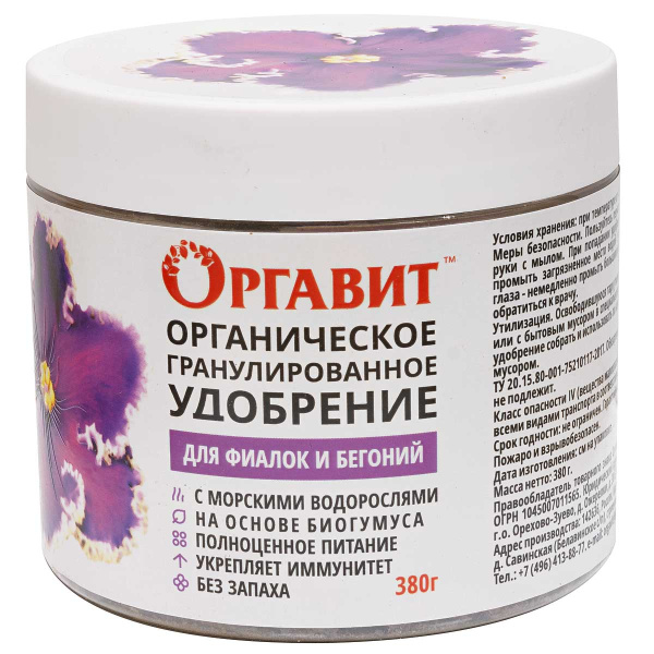 Оргавит удобрение для фиалок и бегоний 380 мл 