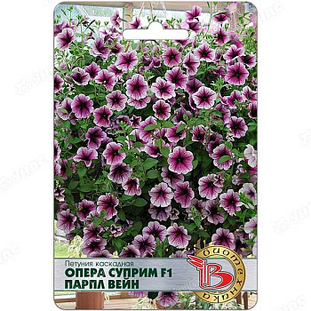 Петуния Опера Суприм Парпл Вейн Биотехника 