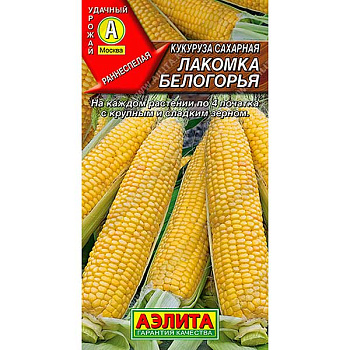 Кукуруза Лакомка Белогорья сахарная Аэлита Ц x10