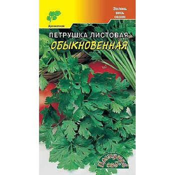Петрушка Обыкновенная лист. ЦветСад Ц