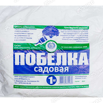 Садовая побелка 1кг (Воронеж) пакет х30шт