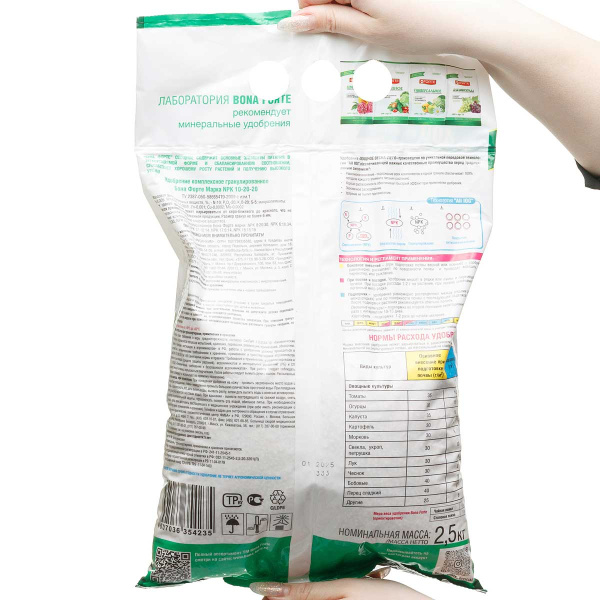 Бона Форте 2,5 кг Овощное с микроэлементами х10 