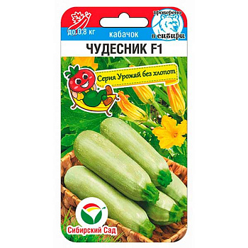 Кабачок Чудесник СибСад Ц