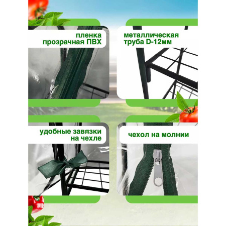 Парник на подоконник Садовкин, 5 полок 25*50*130 см