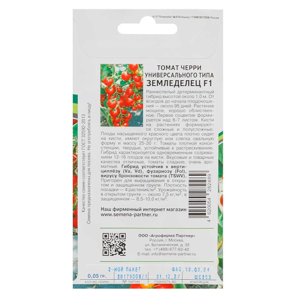Семена Томат Земледелец черри Партнер