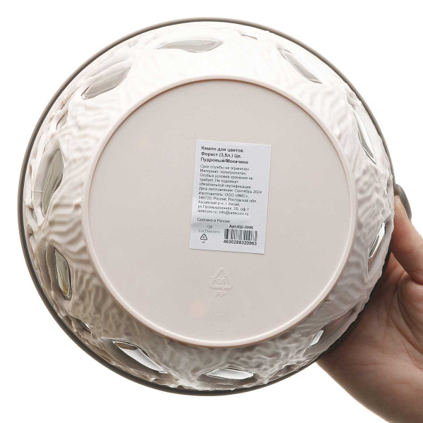 Кашпо Форест 3,5л Пудра/Мокачино КШ-2096 х16 