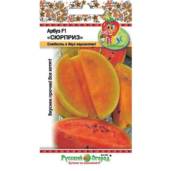 Арбуз Сюрприз НК Ц