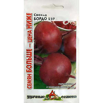 Свекла Бордо Удач семена Семян больше Гавриш Ц