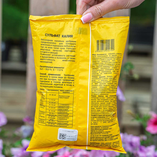 Удобрение минеральное Сульфат калия "Буйские удобрения", калий сернокислый, 1 кг 