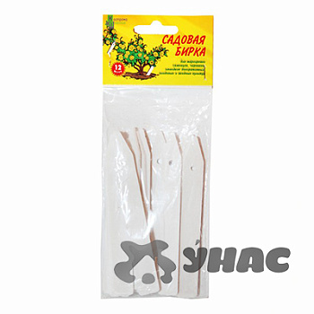 Памятка-бирка садовая  102*13мм 12шт КП(100)