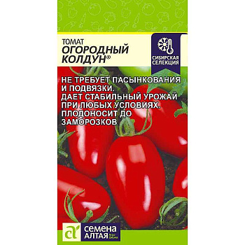 Семена Томат Огородный Колдун Семена Алтая
