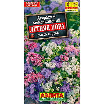 Агератум Летняя пора смесь Аэлита Ц 