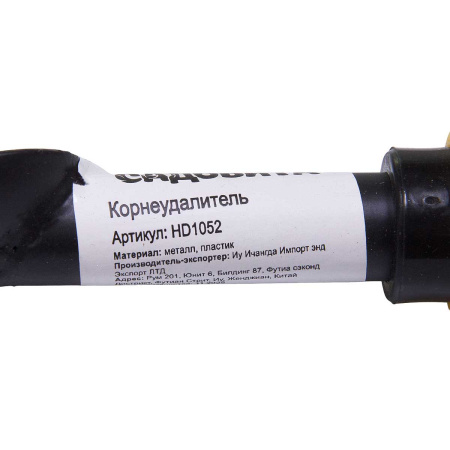 Корнеудалитель (HD1052) алюм.пл.р.САДОВИТА (120)