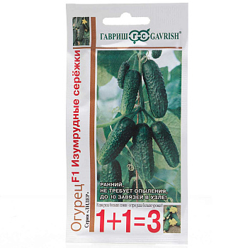 Огурец Изумрудные сережки 1+1 Гавриш Ц
