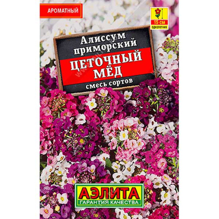 Алиссум Цветочный мед, смесь "Лидер" Аэлита Ц 