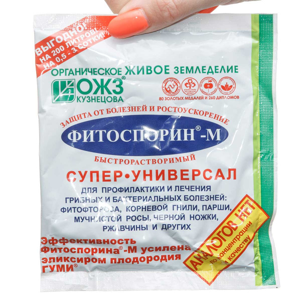 Фитоспорин-М суперрастворимый  (паста 100гр)   х30