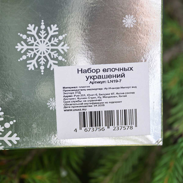 Набор елочных украшений LN19-7 8 см 6 шт Шары Бархат персиковый