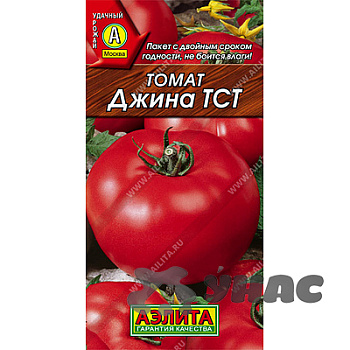 Семена Томат Джина Аэлита