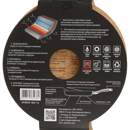 Сковорода Гардарика 22 см антипригарное покрытие 1022-14 х8