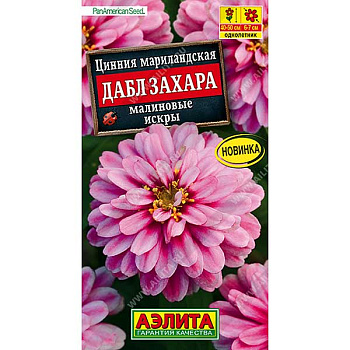 Циния Дабл Захара малиновые искры Аэлита Ц 