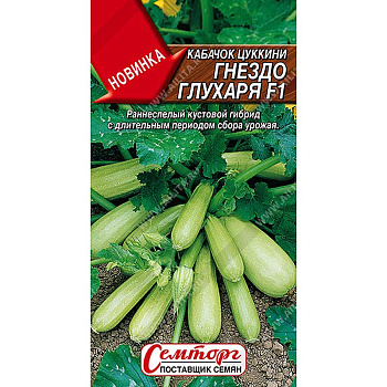 Кабачок Гнездо глухаря цукини Аэлита Ц