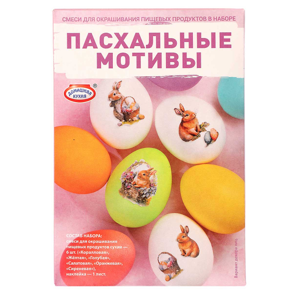 Набор д/окрашив. яиц  «Пасхальные мотивы» 513-187