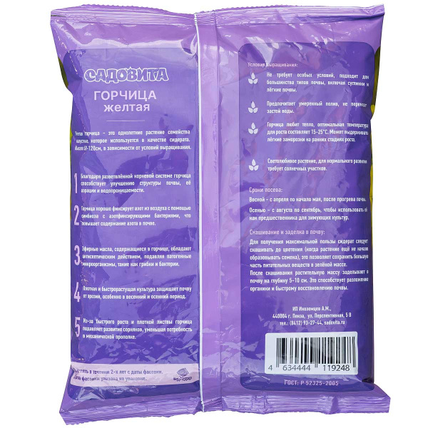 Горчица желтая 1кг СВТ (12/840)