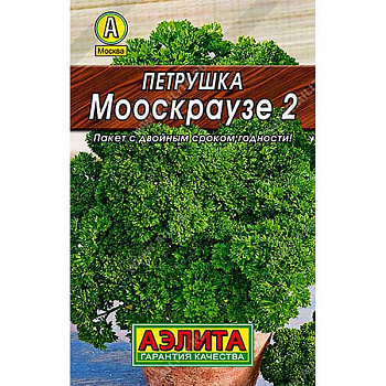 Петрушка кудрявая Мооскраузе "Лидер" Аэлита Ц
