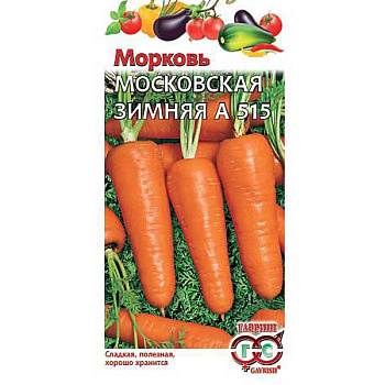 Морковь Московская зимняя Гавриш Ц