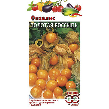 Физалис Золотая Россыпь Гавриш Ц