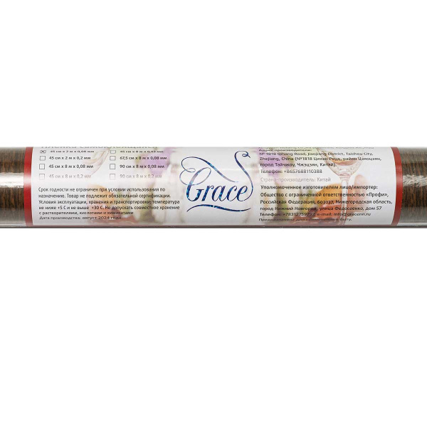 Пленка самоклеящаяся 45*2 м Грейс М016-3-45 черное дерево