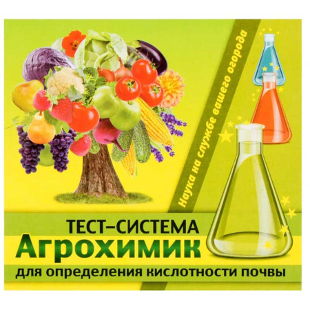 Агрохимик тест-система (5 ампул * 1 мл) Ваше Хозяйство