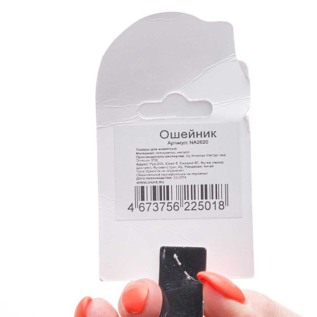 Ошейник 54*2,5 см полиуритан МИКС NA2620 (360)