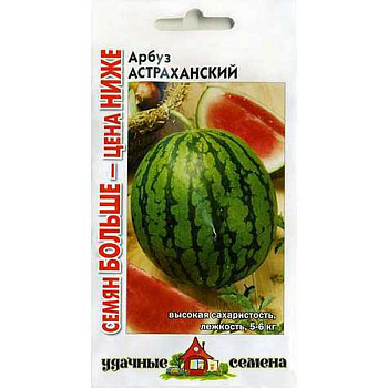 Арбуз Астраханский Удач сем Семян больше Гавриш Ц