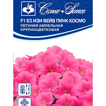 Семена Петуния Изи Вейв Пинк Космо Семко Ц 