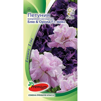 Петуния Блю & Орхид микс Премиум Сидс 