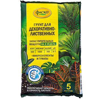 Грунт для декоративно-лиственные 5 л Цветочное счастье ФАСКО 