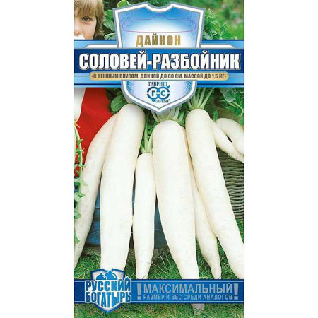 Дайкон Соловей разбойник Гавриш Ц