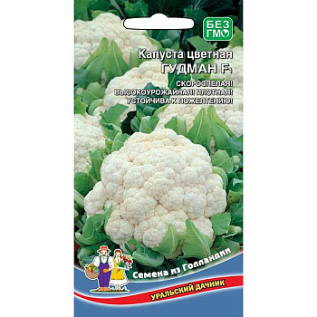 Капуста цв. Гудман Марс Ц