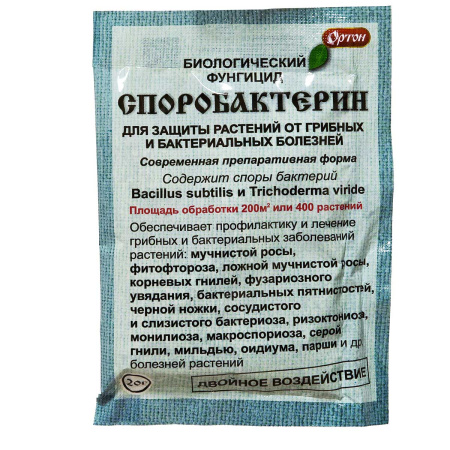 Споробактерин 20гр (Ортон)  х70