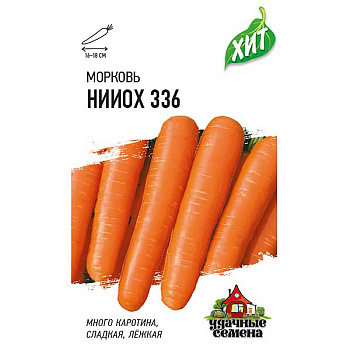 Морковь НИИОХ 336 (металл)Гавриш Ц