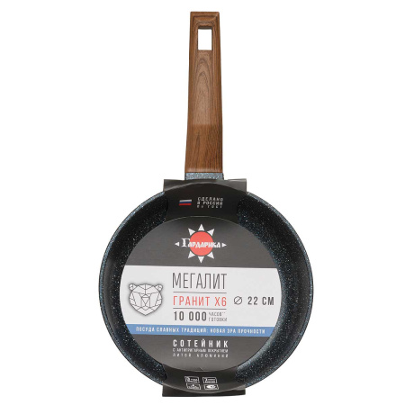 Сковорода Гардарика 22 см антипригарное покрытие 1022-14 х8